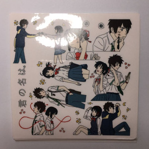 너의 이름은 인스 8장 일괄