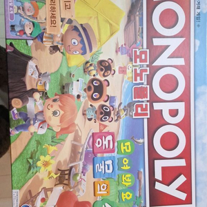 모노폴리 모여봐요 동물의 숲 보드게임 이미지