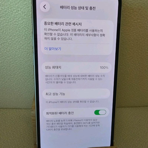 아이폰12미니 스타라이트 128G 판매!(선물용)