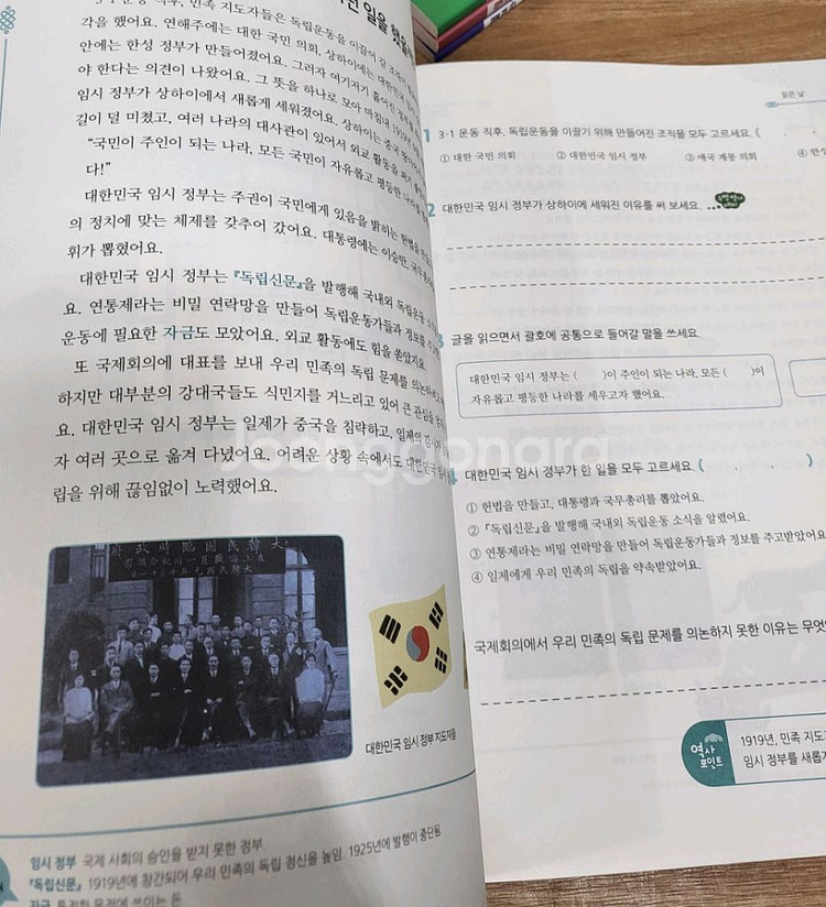 펼쳐라 마인드맵 한국사 전집--2