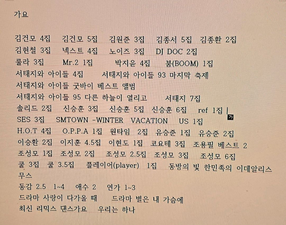 가요 팝 카세트테이프 일괄--5