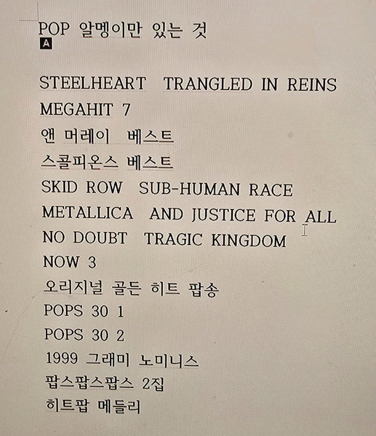 가요 팝 카세트테이프 일괄--7