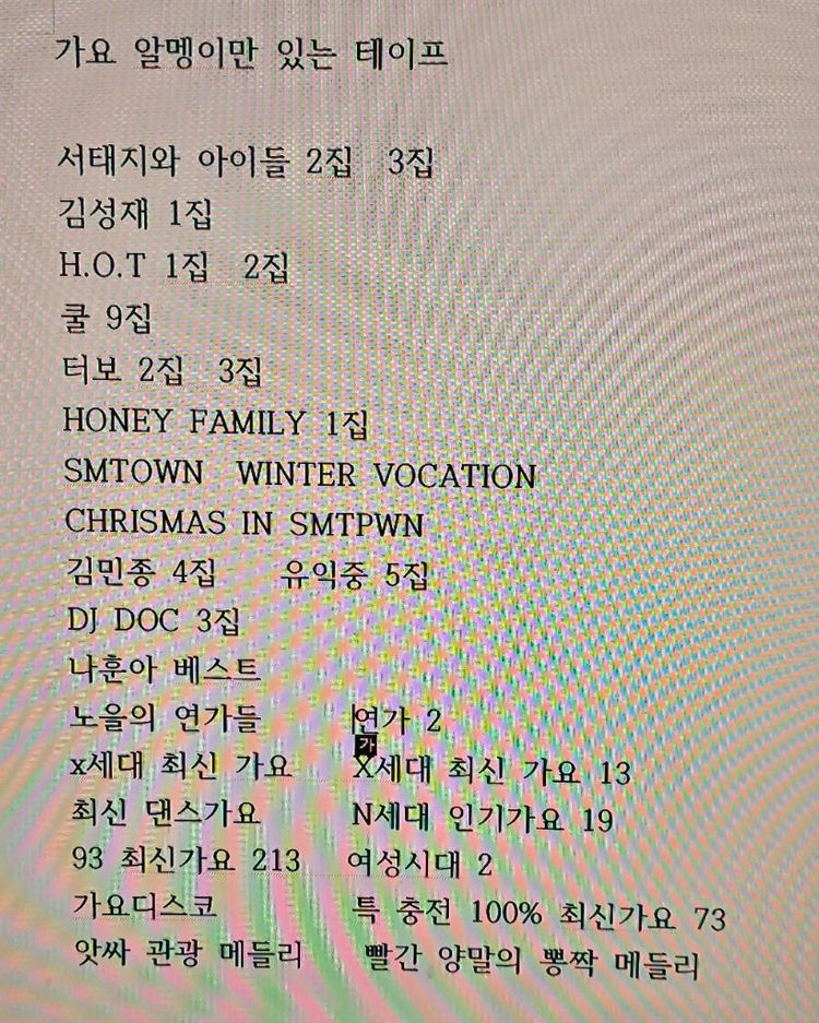 가요 팝 카세트테이프 일괄--8