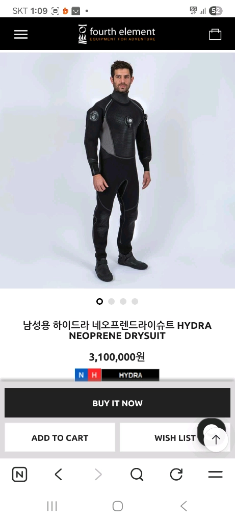 포스엘리먼트네오프렌 드라이슈트 - 안심되는 중고거래