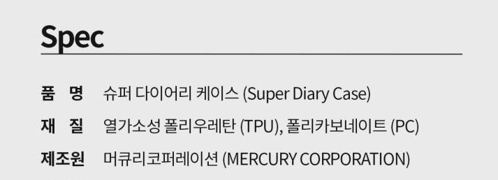 [갤럭시S105G] 구스페리 슈퍼 다이어리 휴대폰 케이스 (새제품)--9