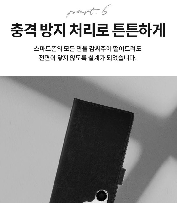 [갤럭시S105G] 구스페리 슈퍼 다이어리 휴대폰 케이스 (새제품)--8