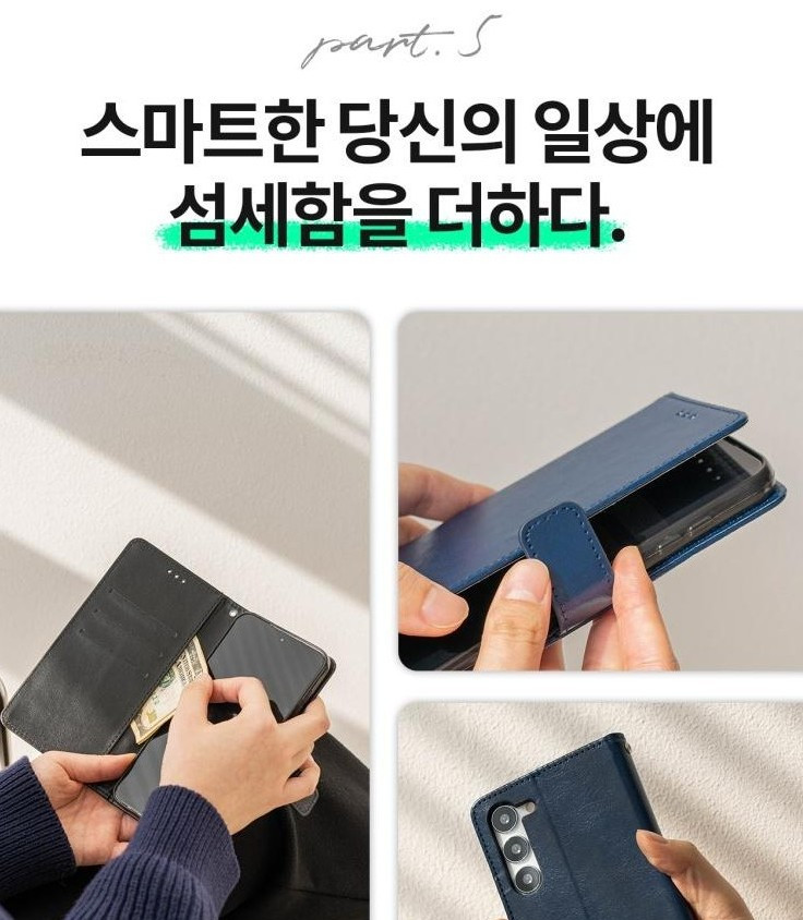 [갤럭시S105G] 구스페리 슈퍼 다이어리 휴대폰 케이스 (새제품)--7