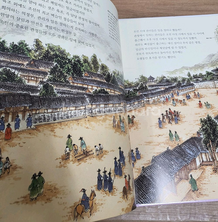 으랏차차 이야기 한국사 개정판 전집--2