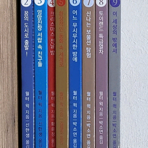 너도 보이니? 시리즈 8권 세트