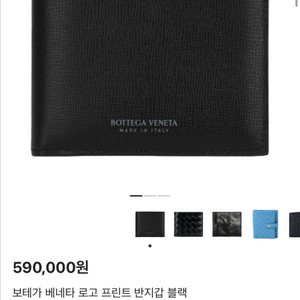 보테가 베네타 로고 프린트 반지갑 블랙 이미지