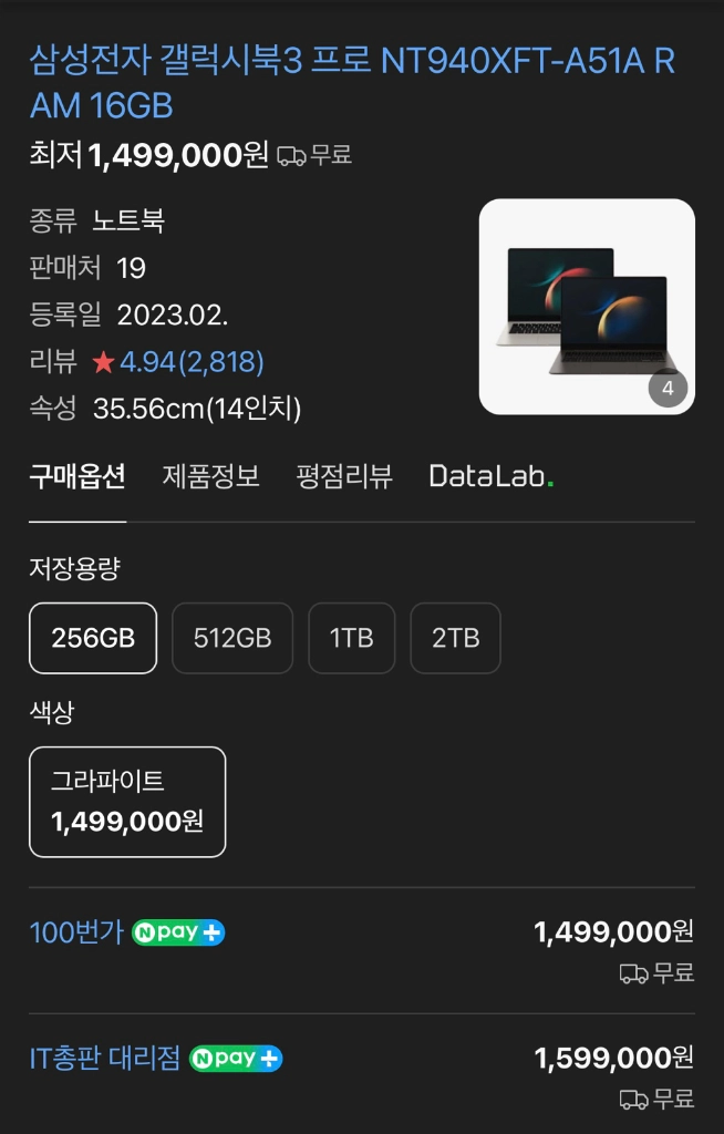 삼성 갤럭시북3 프로 14인치 (NT940XFT-A51A) 판매 합니다 - 안심되는 중고거래