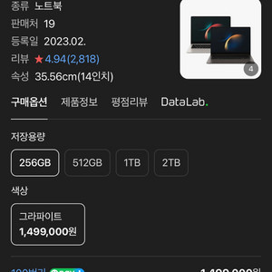 삼성 갤럭시북3 프로 14인치 (NT940XFT-A51A) 판매 합니다 이미지