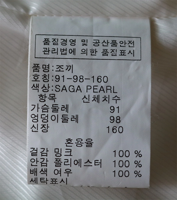 진도엘페 후드 밍크베스트 밍크코트 이미지