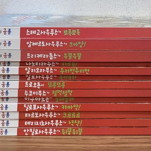 한반도와 세기의 공룡 세트