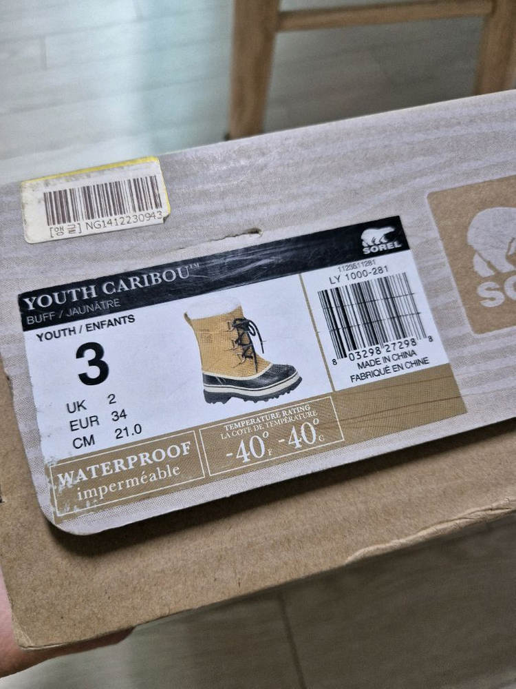 소렐 유스 카리부 방한 부츠 210mm 이미지