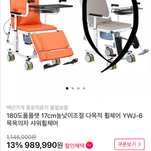 목욕의자 샤워휠체어