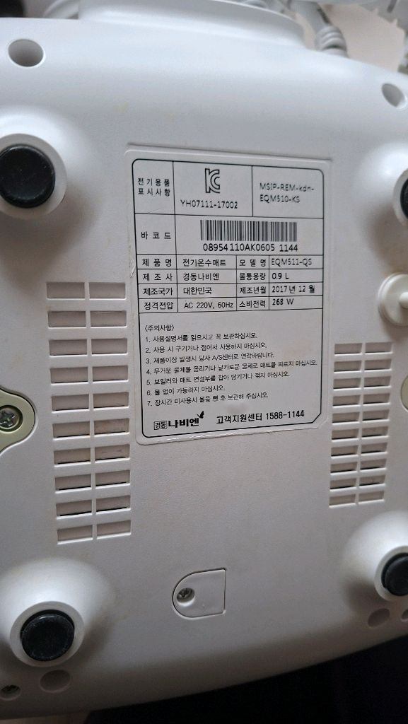 경동나비엔 온수매트 EQM511-QS--1