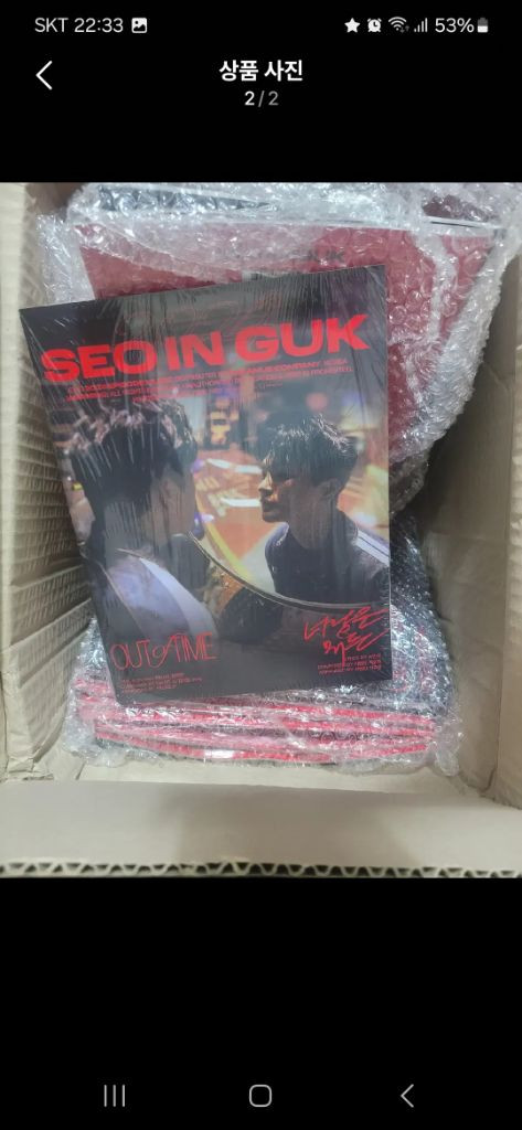 미개봉 서인국 out of time 앨범 싱글cd 이미지