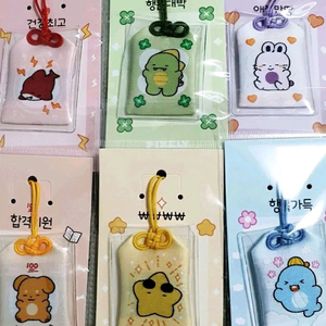 잠뜰 복주머니 부적 키링