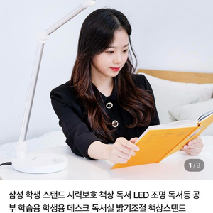 삼성 정품 LED 스탠드 / 책상조명 / 보관만한 새제품
