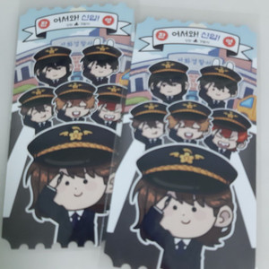 잠뜰 미수반 전시회 티켓