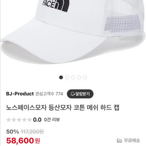 택없는 새상품_여름용 국가대표 노스페이스 모자 화이트 등산모자 코튼 메쉬 하드 캡 볼캡 야구모자