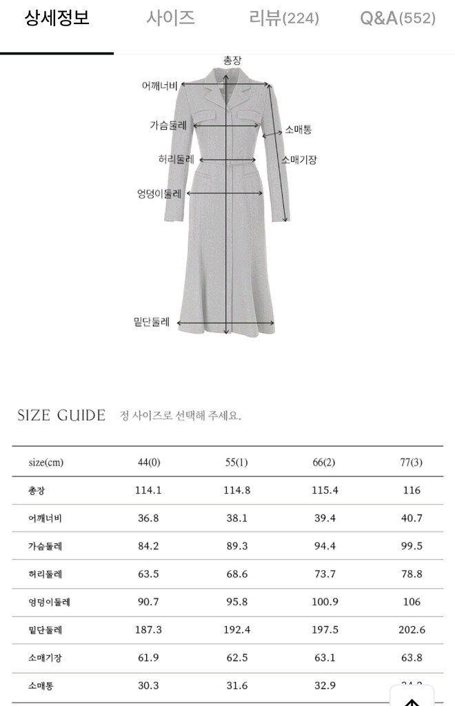 브라이드앤유 원피스 0사이즈(하객룩 경조사룩 상견례룩)--1