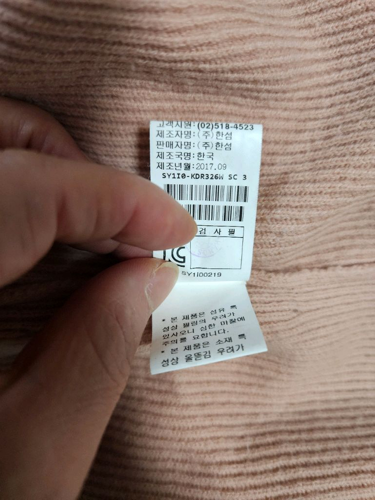 한섬 시스템 니트 원피스(마인,타임,랑방,sjsj,쥬크) 이미지