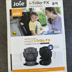 조이 트릴로 주니어카시트