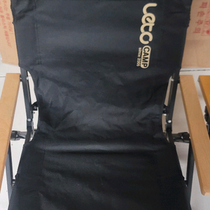 레토 등받이 각도조절 체어 팝니다