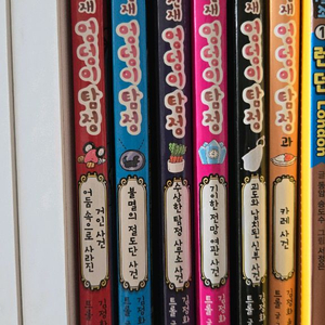 엉덩이탐정 6권