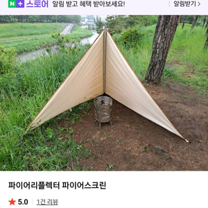 자파팜 미사용 파이어스크린 팝니다