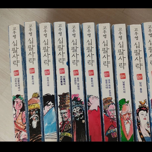 고우영 18사략 이미지