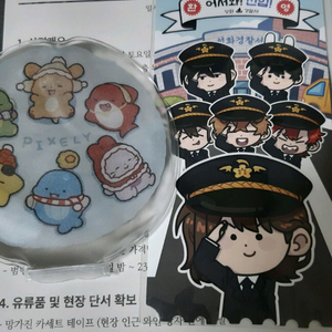 잠뜰 전시회 핫팩 티켓 초동수사보고서