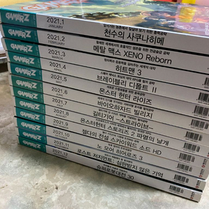 게이머즈 게임 잡지 2021년 1월~12월 일괄 판매합니다^^