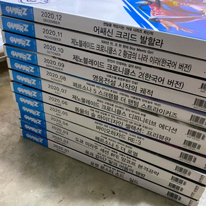 게이머즈 게임 잡지 2020년 1월~12월 일괄 판매합니다^^