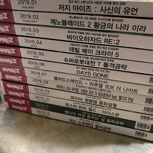 게이머즈 게임 잡지 2019년 1월~12월 일괄 판매합니다^^