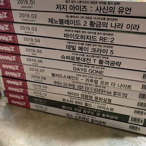 게이머즈 게임 잡지 2019년 1월~12월 일괄 판매합니다^^
