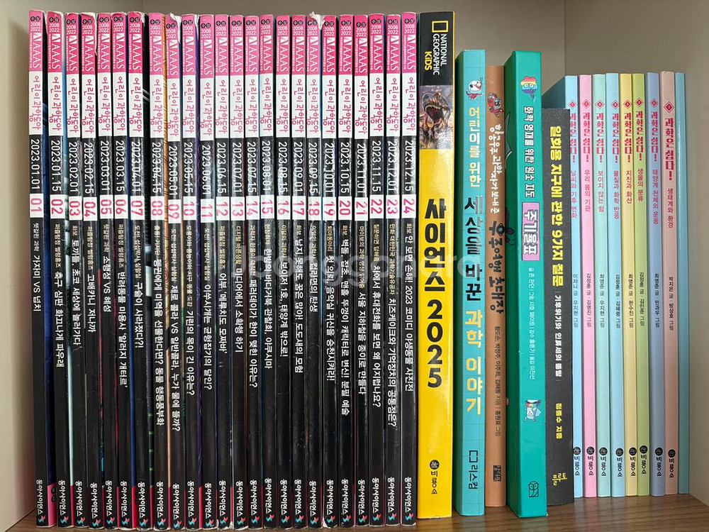 어린이과학동아 어과동 2023년 24권--1