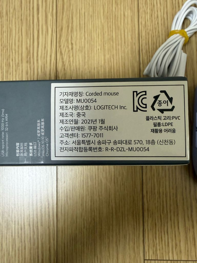 (택포) 로지텍 G102 마우스 라일락--2