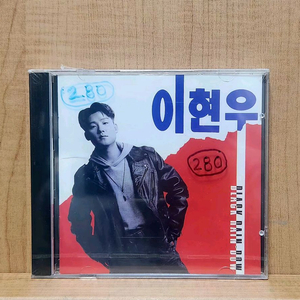 이현우 1집 초반 미개봉 CD 이미지