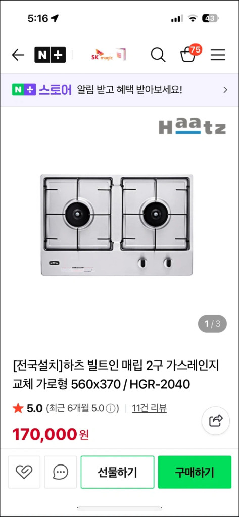 미사용새제품)하츠 빌트인 가스레인지 HGR-2040--0