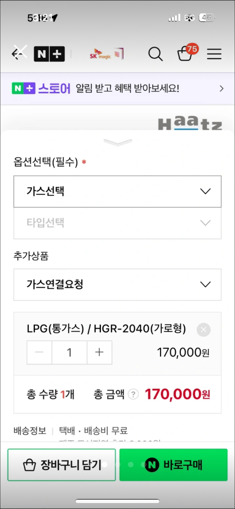 미사용새제품)하츠 빌트인 가스레인지 HGR-2040--1