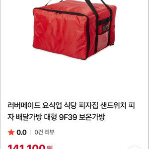 러버메이드 보온 배달 가방 18인치 피자6판 이미지