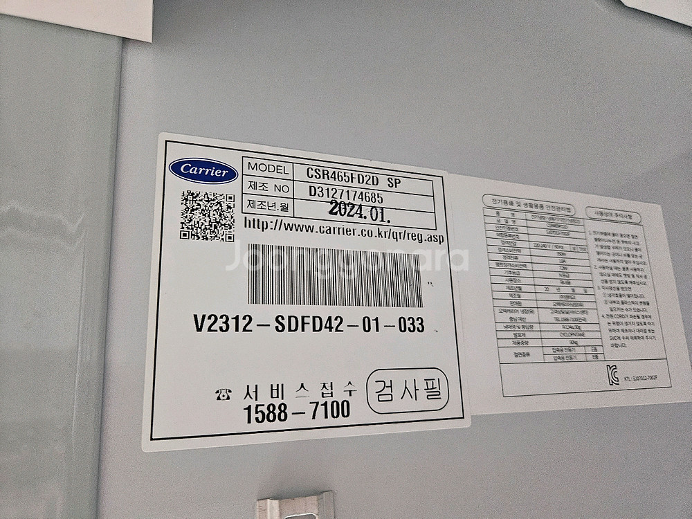 캐리어냉동고--2