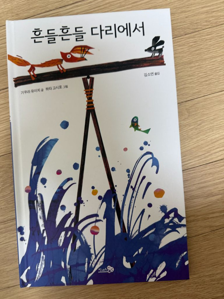 키즈스콜레 천개의바람 시리즈 35권+1권(덤)--4