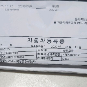 현대 포터2 2022년식