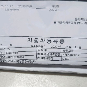 현대 포터2 2022년식