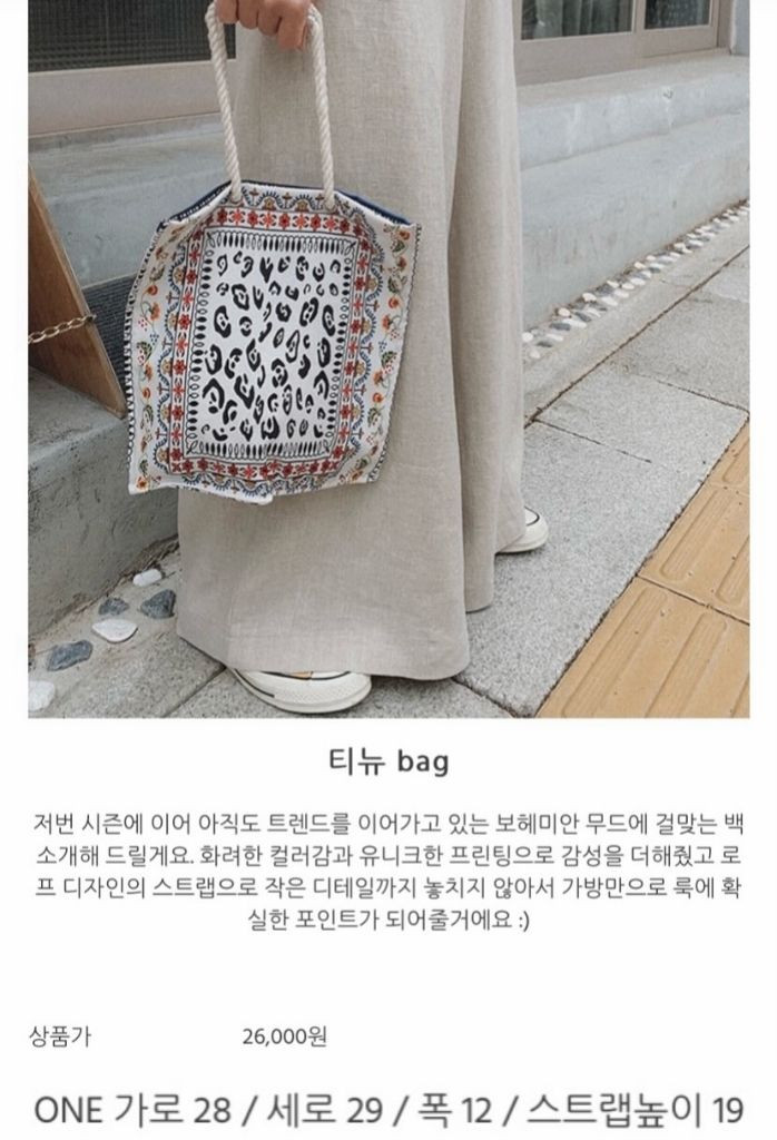 [hanaunni] 하나언니 보헤미안 티뉴백 이미지