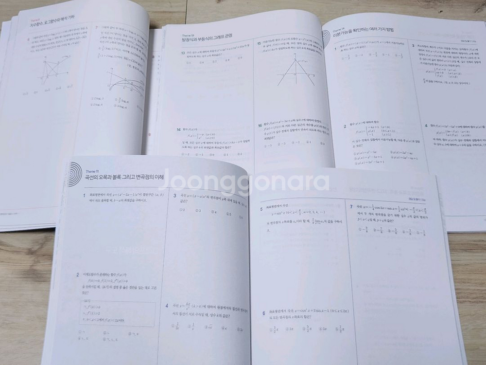 3권 일괄 | 현우진t 시냅스 수1 수2 미적분 2026학년도 교재--3
